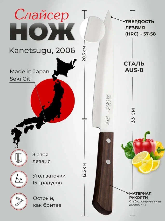 Нож Kanetsugu Special Offer