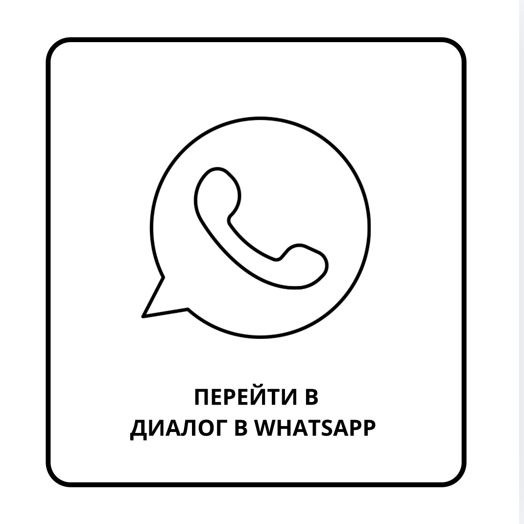 Перейти в диалог в WhatsUp 4 (1) Перейти в диалог в WhatsUp 4 (1).png