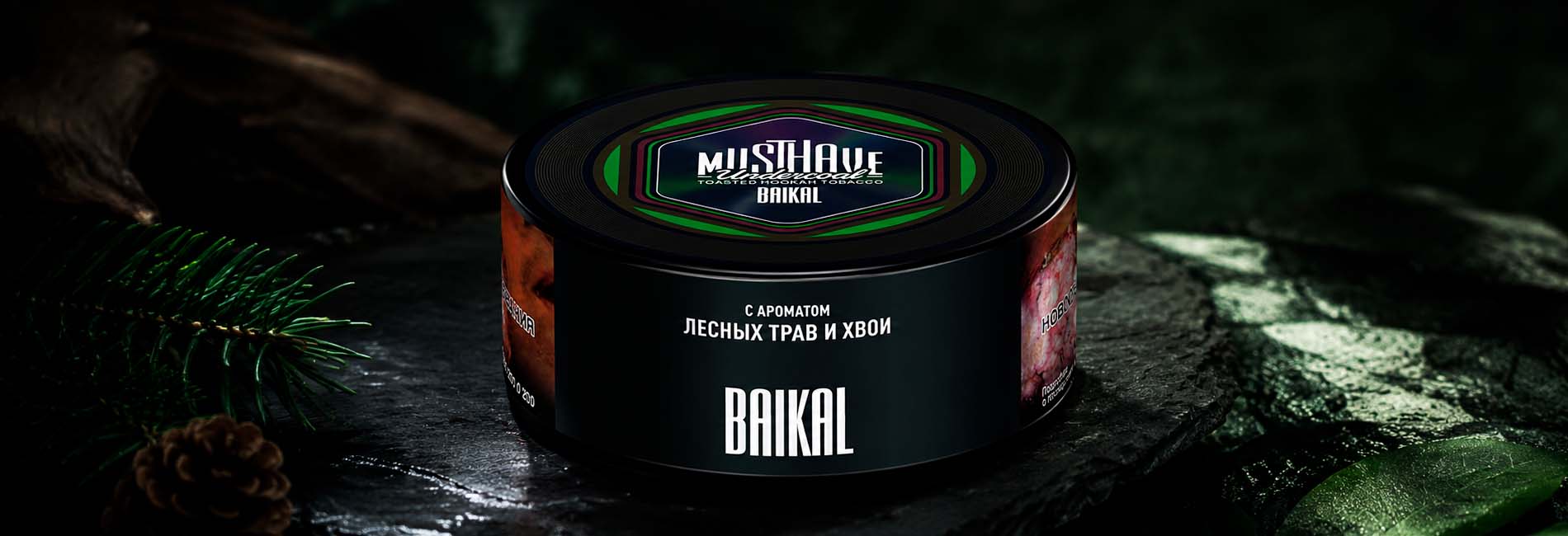 ассортимент табака Must Have для кальяна