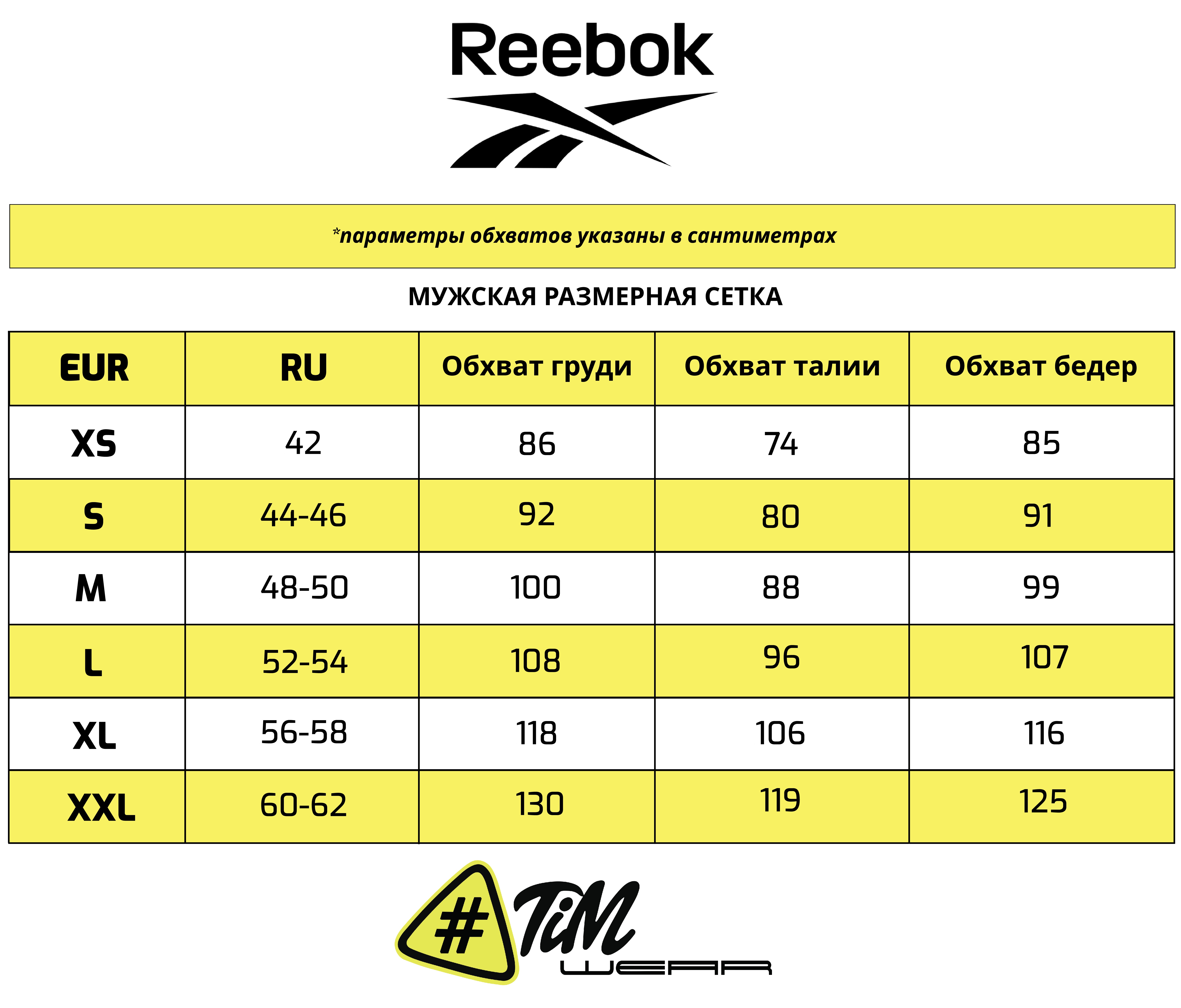 размерная-сетка-одежа-муж 2.jpg