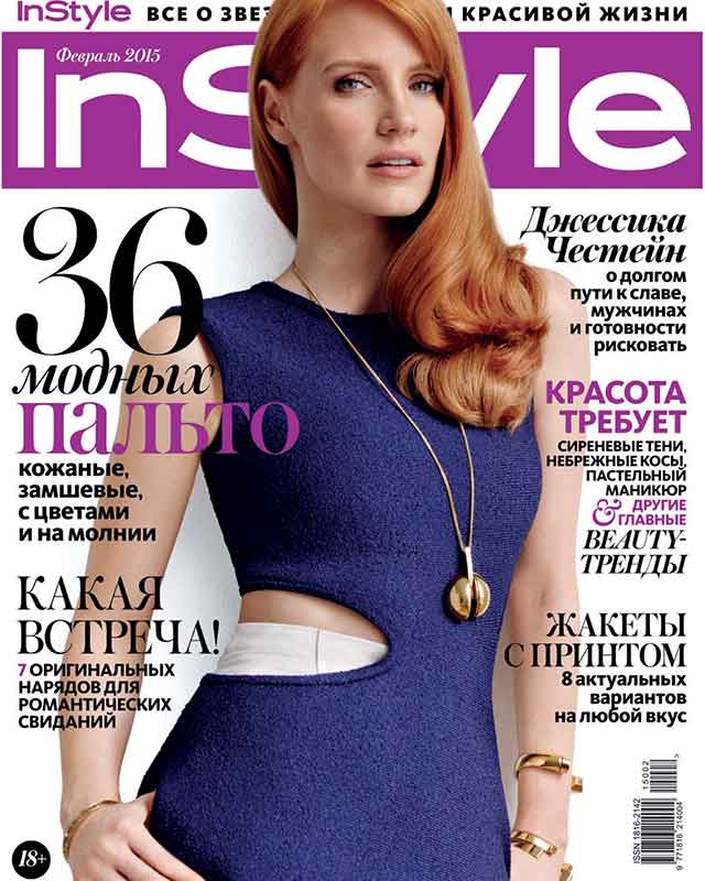 Украшения от Andres Gallardo, Chic Alors Paris, Jennifer Loiselle в журнале InStyle февраль 2015 г.