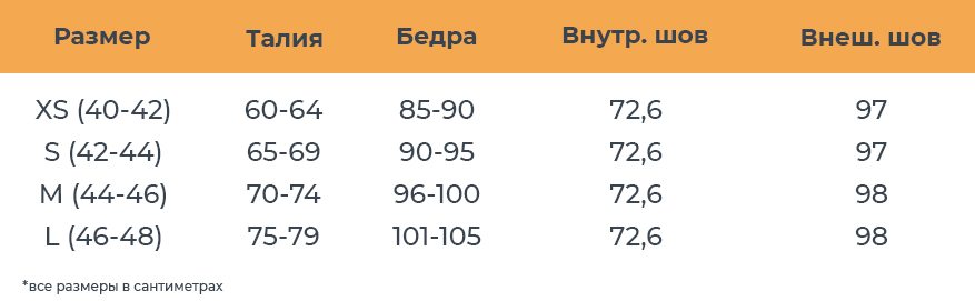 Легинсы.jpg