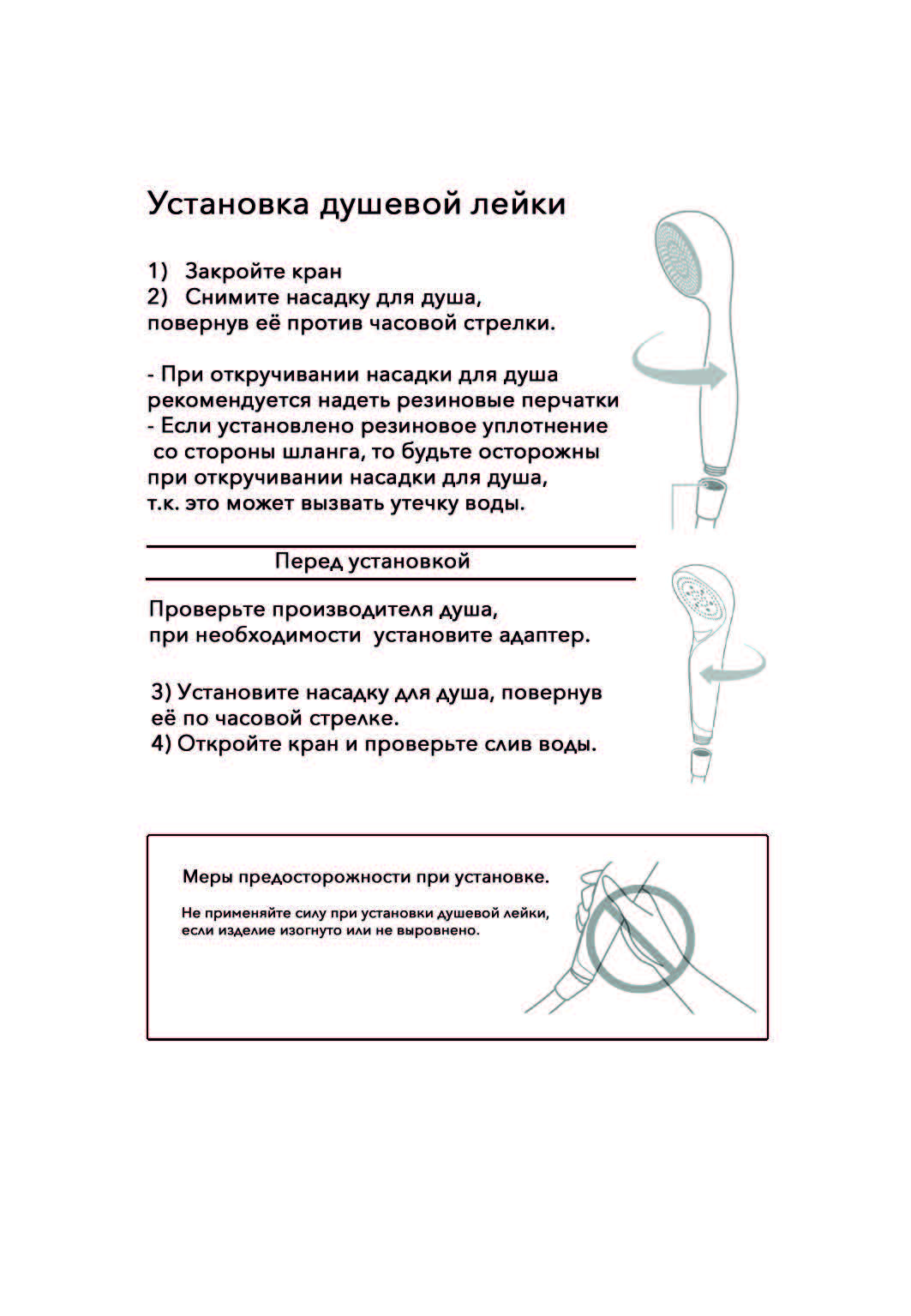 ReFa  FINE BUBBLE S СОБРАННАЯ 9х13 (1)_Страница_02.jpg