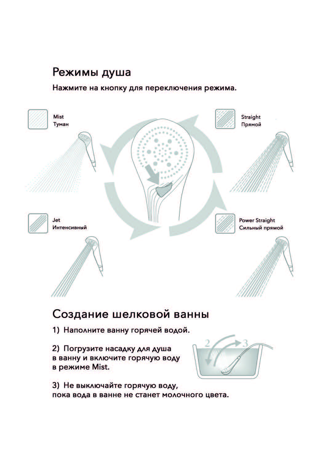 ReFa  FINE BUBBLE S СОБРАННАЯ 9х13 (1)_Страница_04.jpg