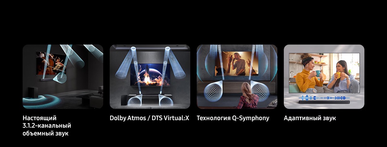 ru-feature-q-series-soundbar-hw-q600f-548587381&nbsp;&mdash; крупный размер.jpeg