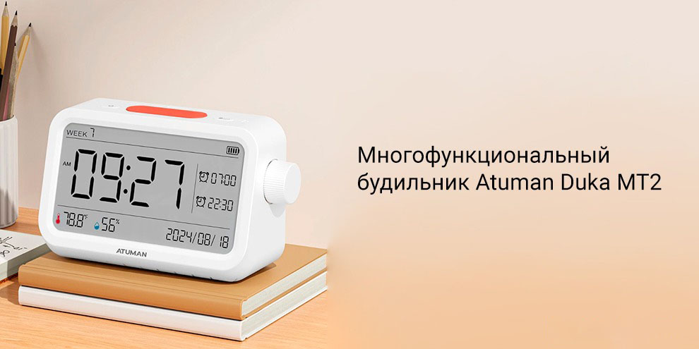 Многофункциональный будильник Xiaomi Atuman Duka MT2 -описание-1.jpg