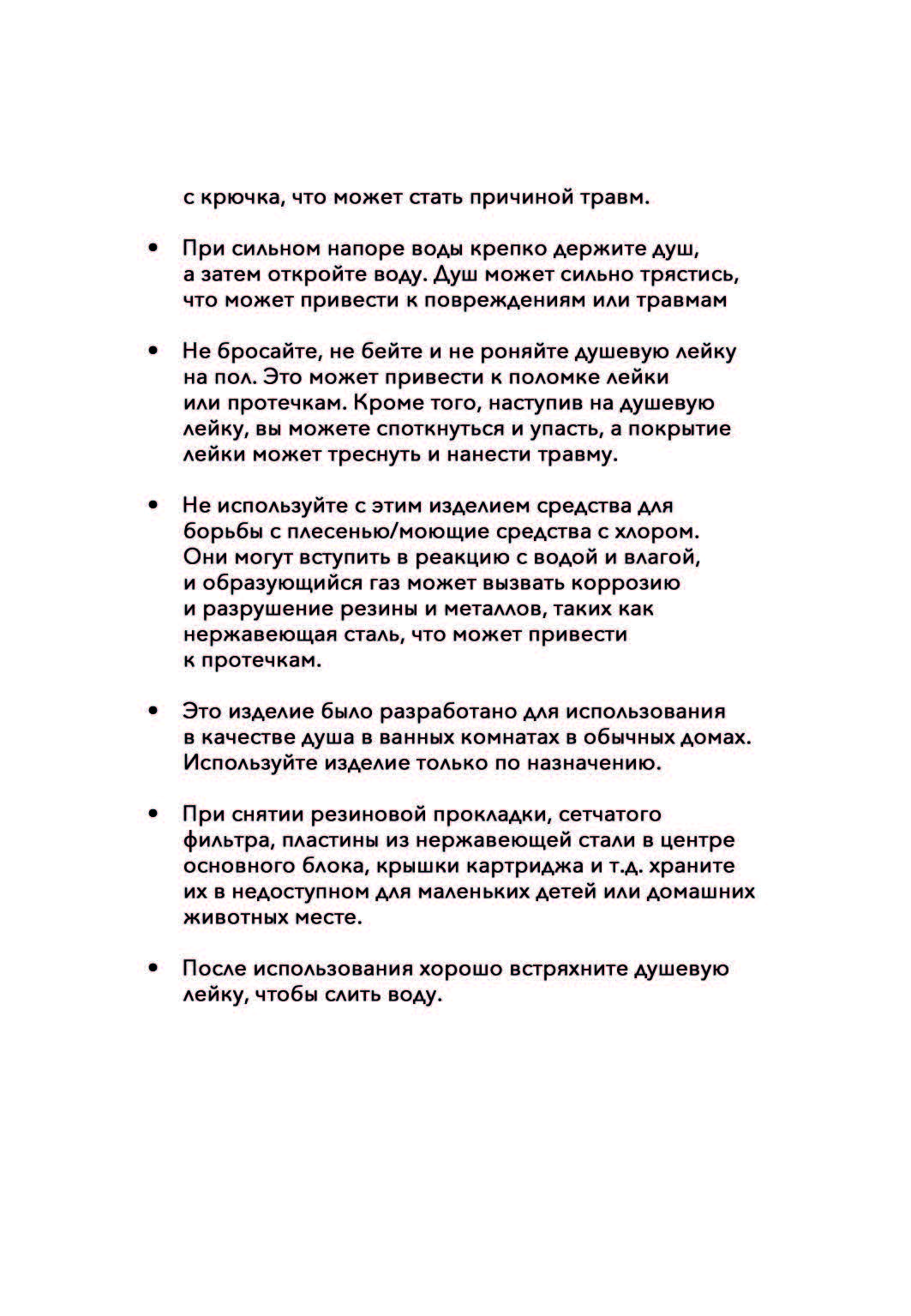 ReFa  FINE BUBBLE S СОБРАННАЯ 9х13 (1)_Страница_07.jpg