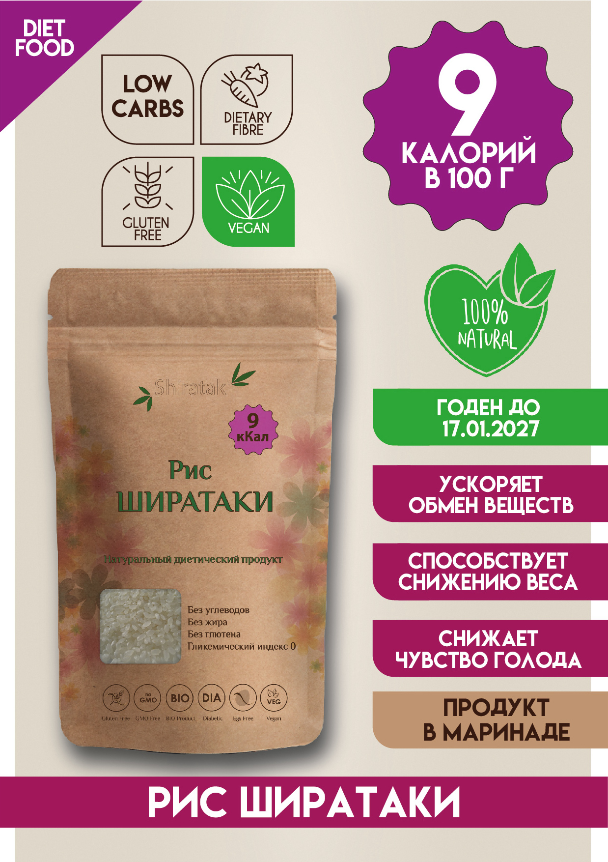 рис ширатаки.jpg