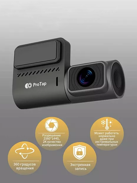 Видеорегистратор Xiaomi ProTap Dash Cam M1 PRTDCM1-описание-4.jpg