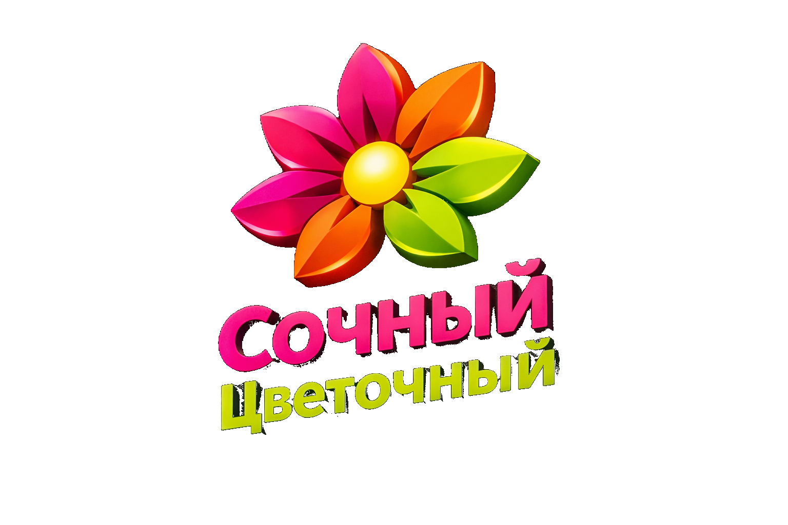 Сочный цветочный
