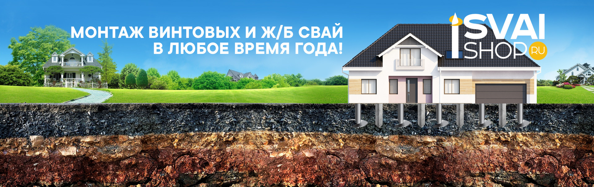 Винтовые сваи в Москве от производителя, купить сваи по низкой цене в ЗСТ