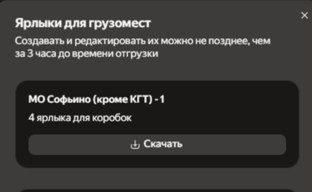 перезаливка поставки ЯМ_10 перезаливка поставки ЯМ_10.png