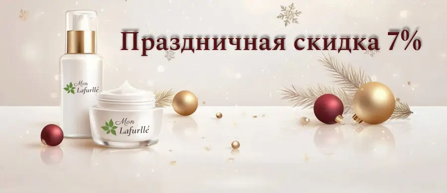 Праздничная скидка