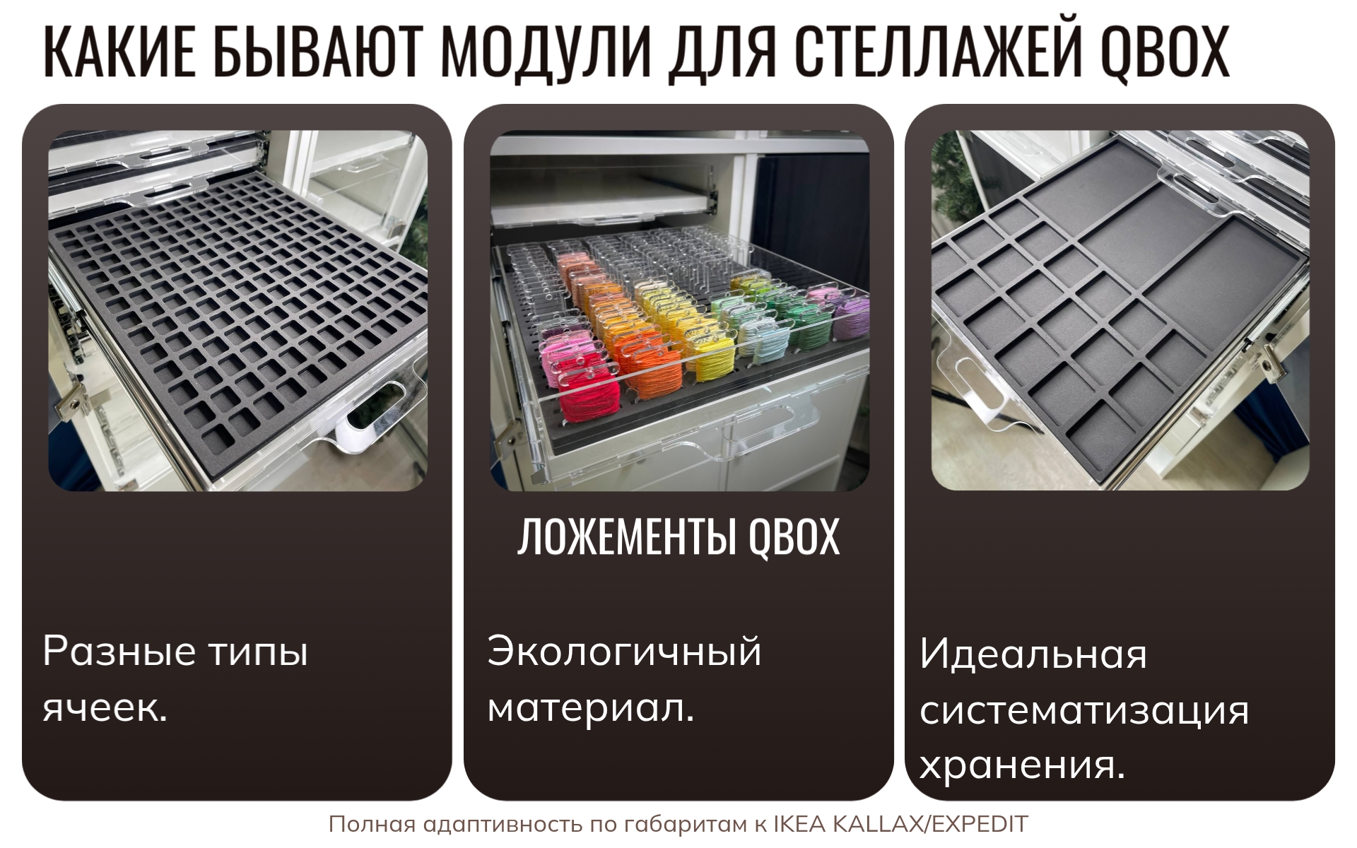 03. Ложементы.jpg