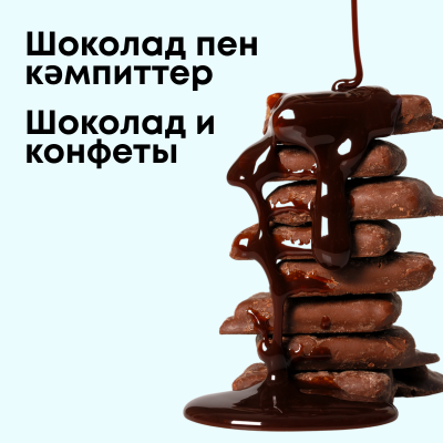 Майонез, Кетчуп и томатная паста