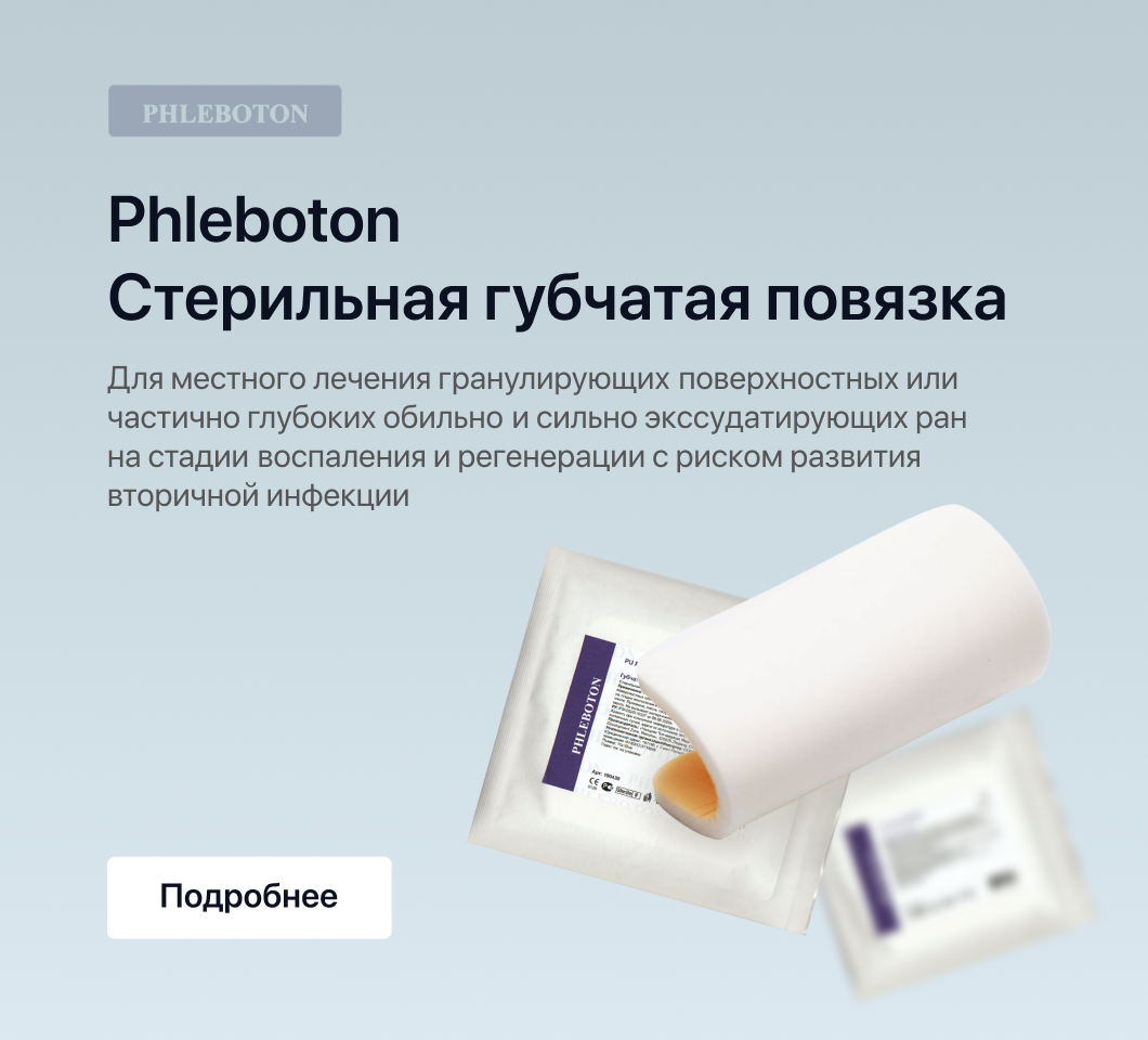 Phleboton