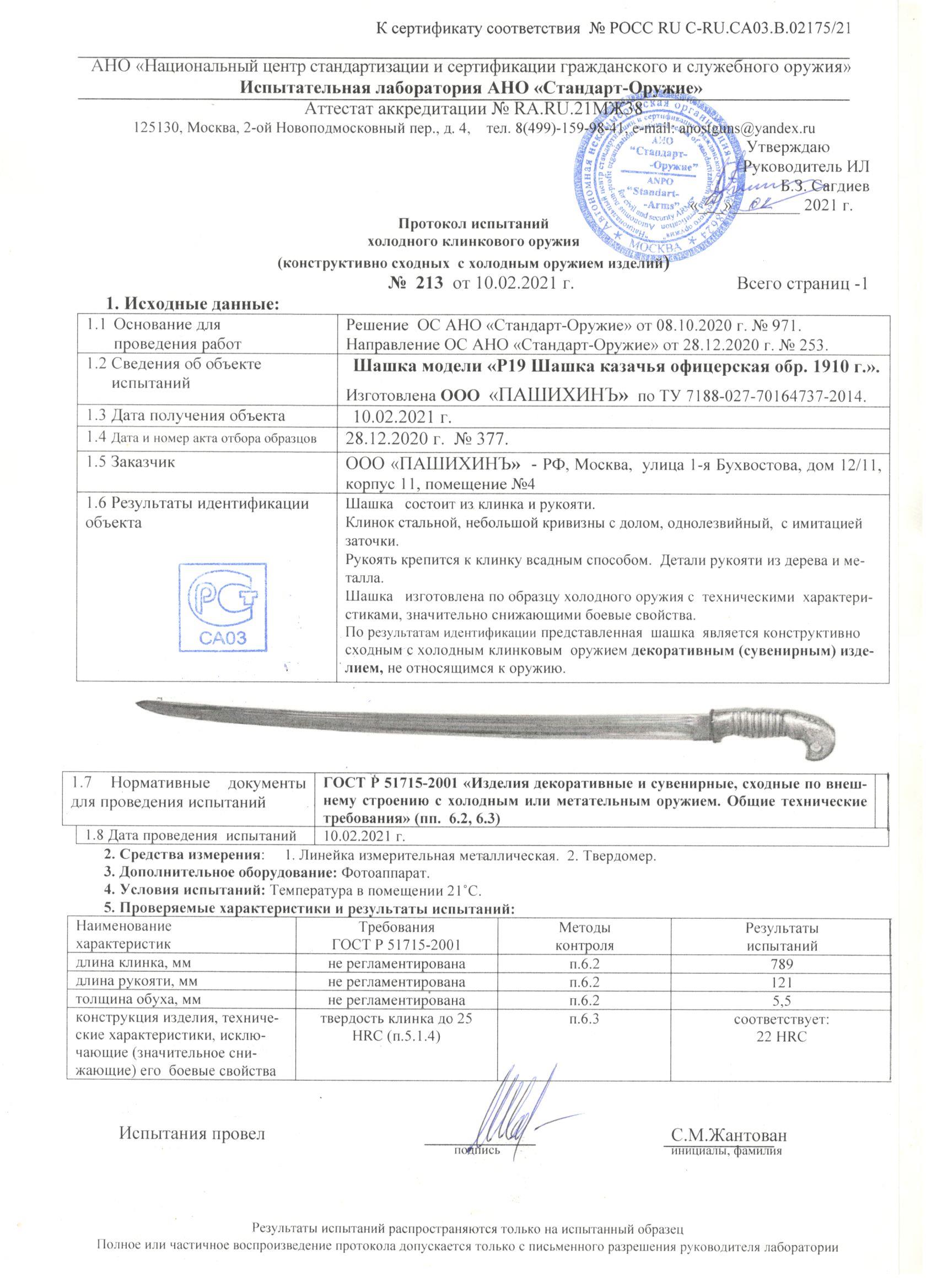 Р 19 001.jpg