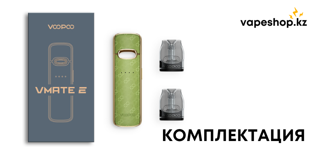 VOOPOO VMATE E Kit. Набор VOOPOO VMATE E 1200mah pod Kit. Картридж VOOPOO V.thru/VMATE. VOOPOO VMATE pod Kit картридж.