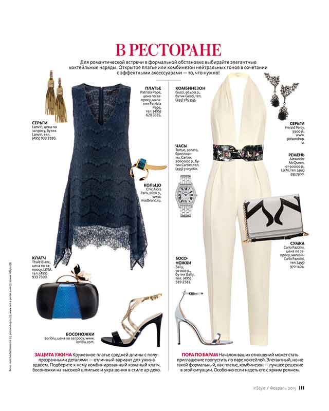 кольцо из позолоченной латуни Cornelius Bois от Chic Alors Paris в журнале InStyle февраль 2015 г.