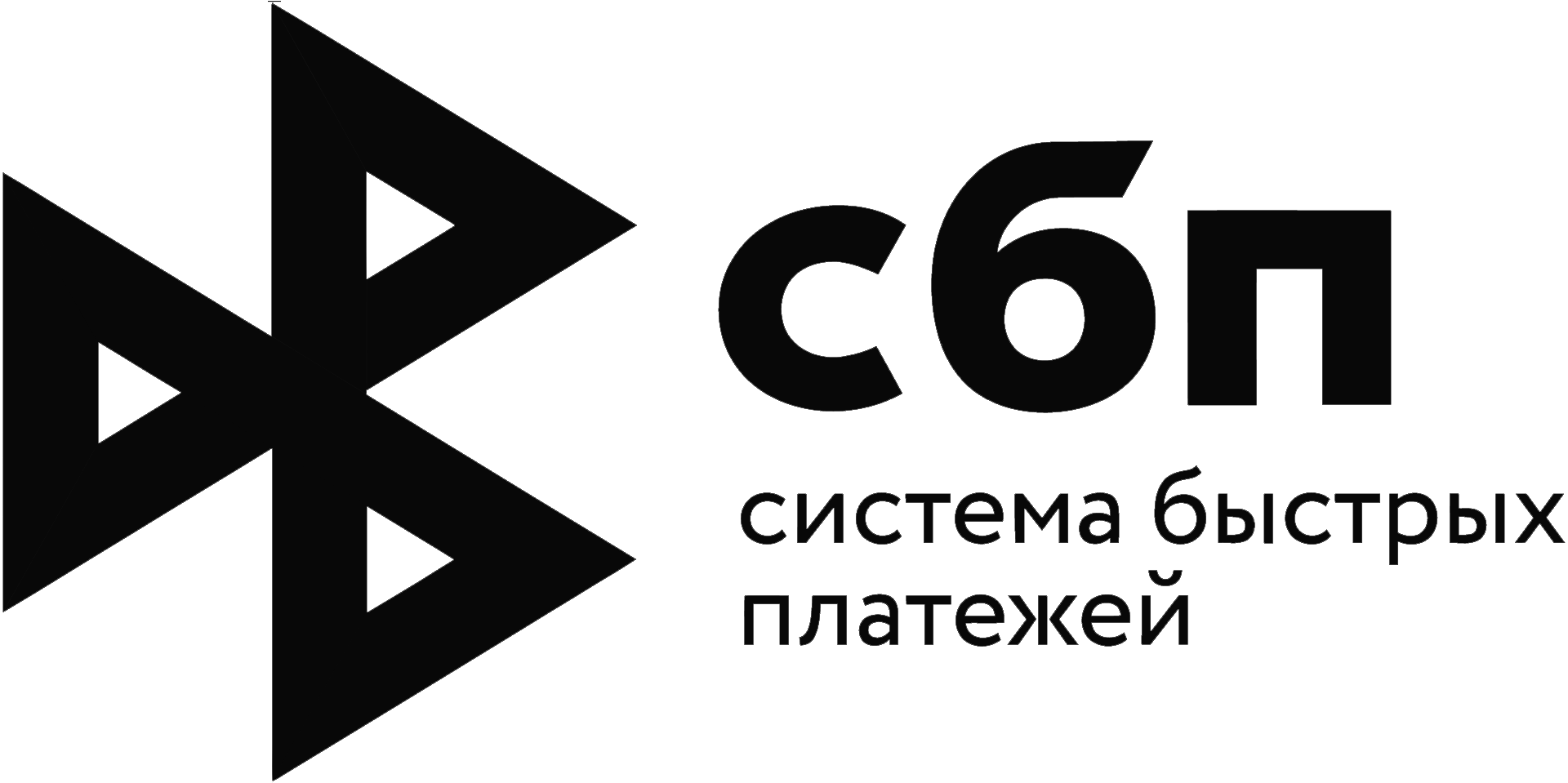 Спб перевод. СПБ система быстрых платежей. Система быстрых платежей логотип. СБП система быстрых платежей. СПБ значок система быстрых платежей.