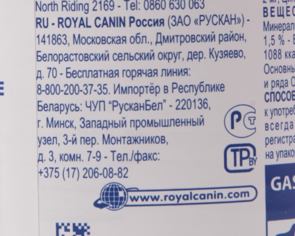 Royal Canin Gastro Intestinal Консервы для Собак при Нарушении Пищеварения