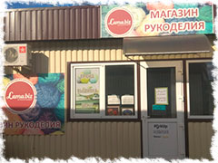 Магазин Lamabiz (г. Керчь). В этом магазине продается продукция Paperlove.