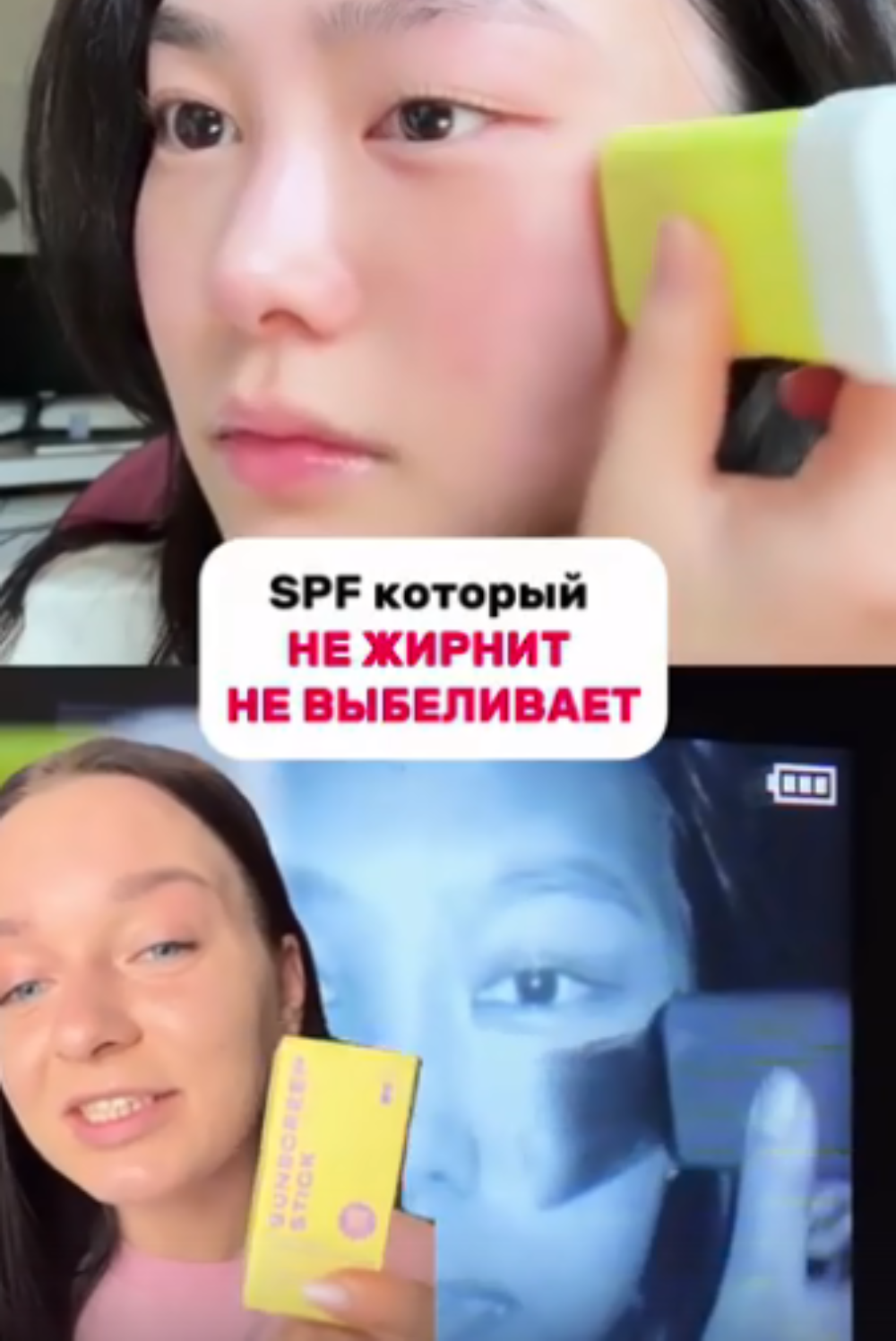 Солнцезащитный крем-стик