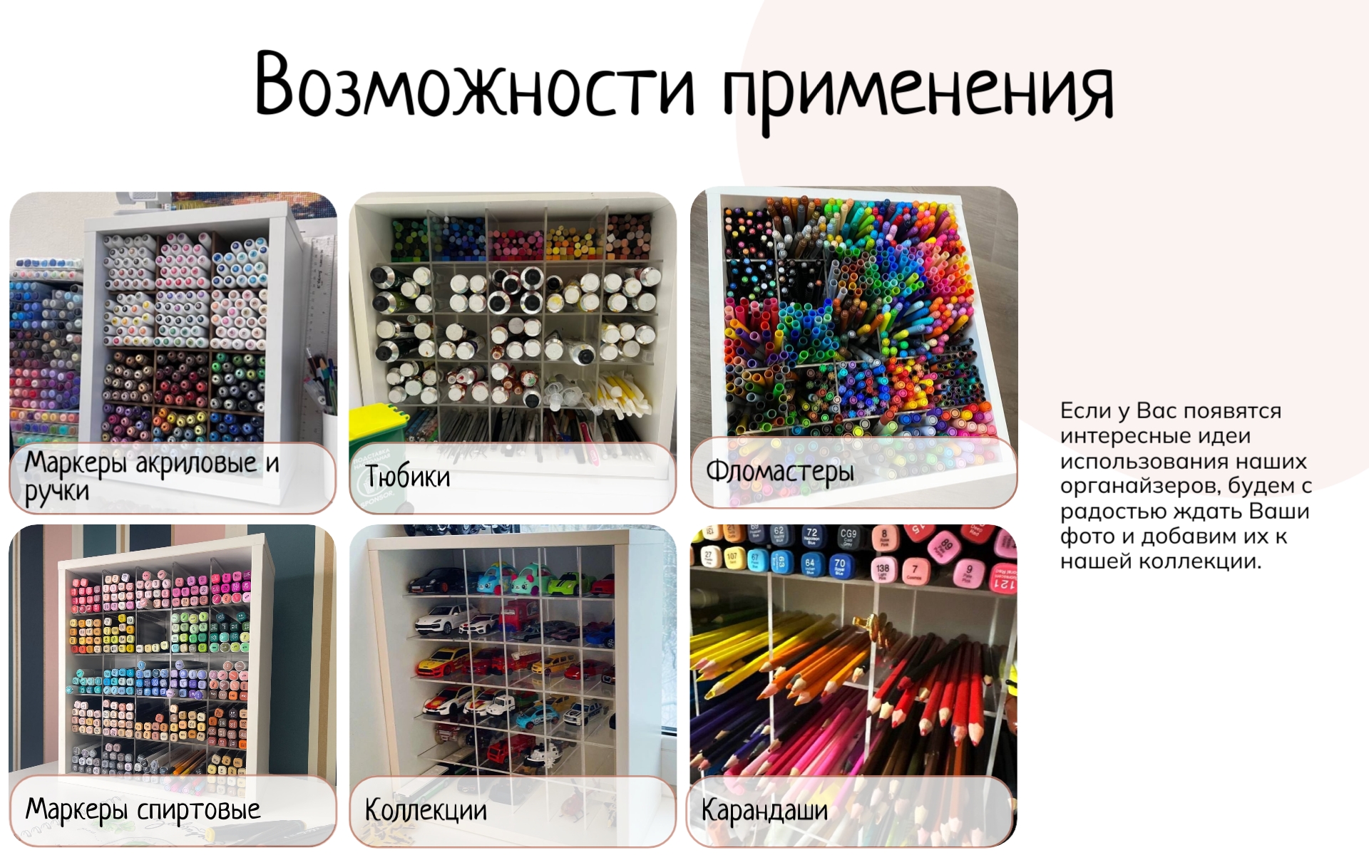 08. Возможности применения.jpg