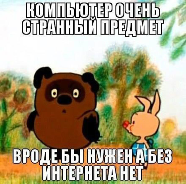 интернет приколы