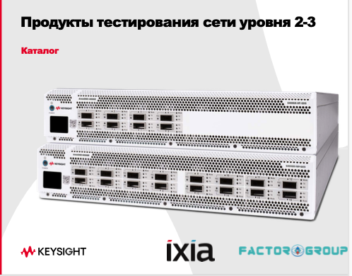 L2-3 IXIA.png