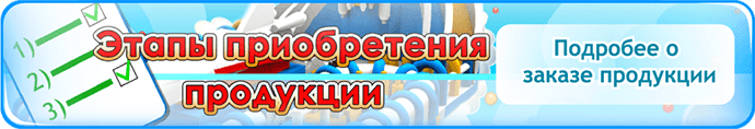 этапы.png