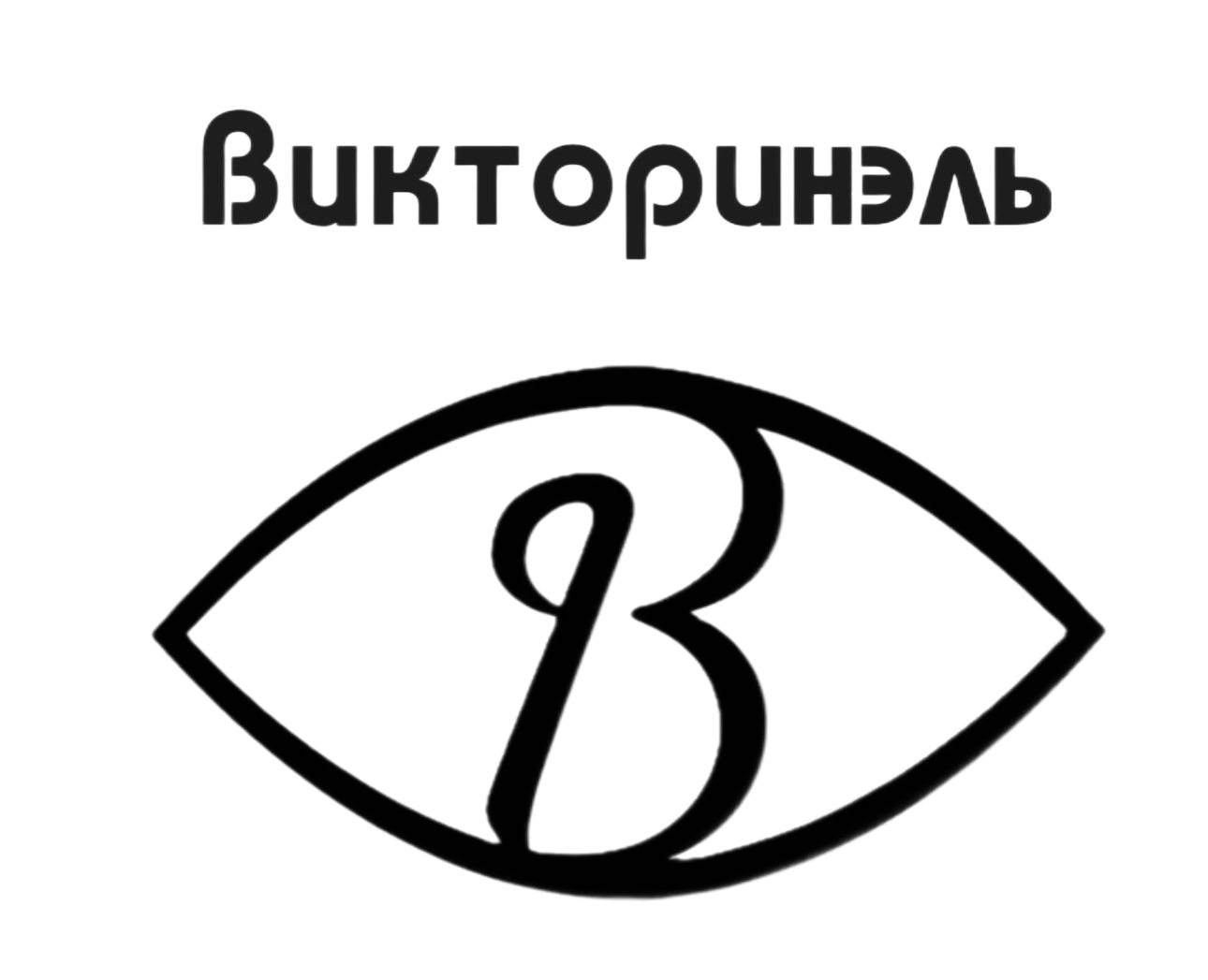 Бижутерия из натуральных камней и жемчуга "Викторинэль"