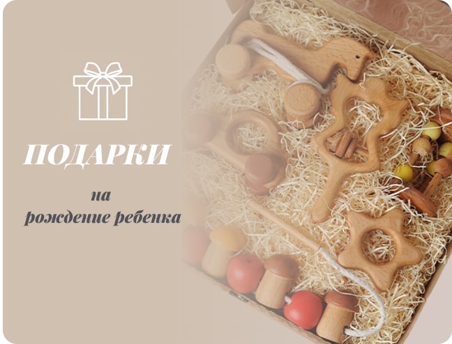 Купить детские игрушки в подарок в интернет магазине natali-fashion.ru