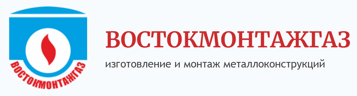 Востокмонтажгаз