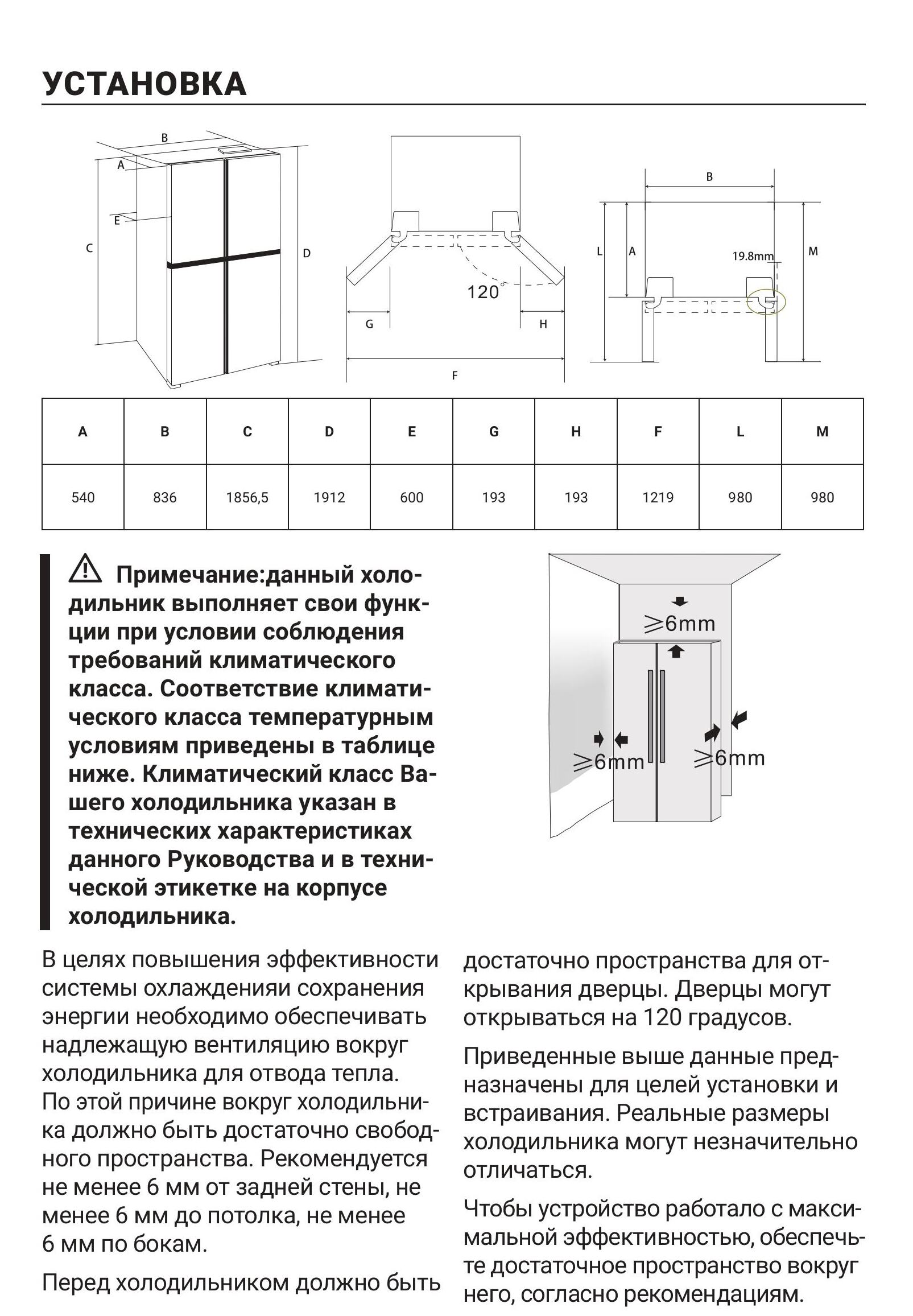 инструкция RFQ-600DX-pages-3-2.jpg