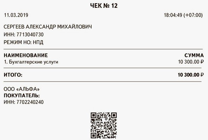 Чек онлайн-кассы: правила оформления и выдачи кассового чека, реквизиты кассового чека