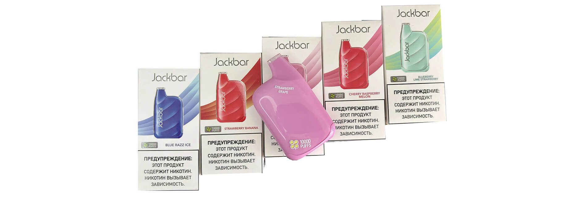 купить одноразовые электронные сигареты Jackbar