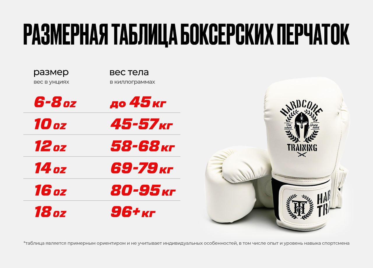 размерная таблица white.png