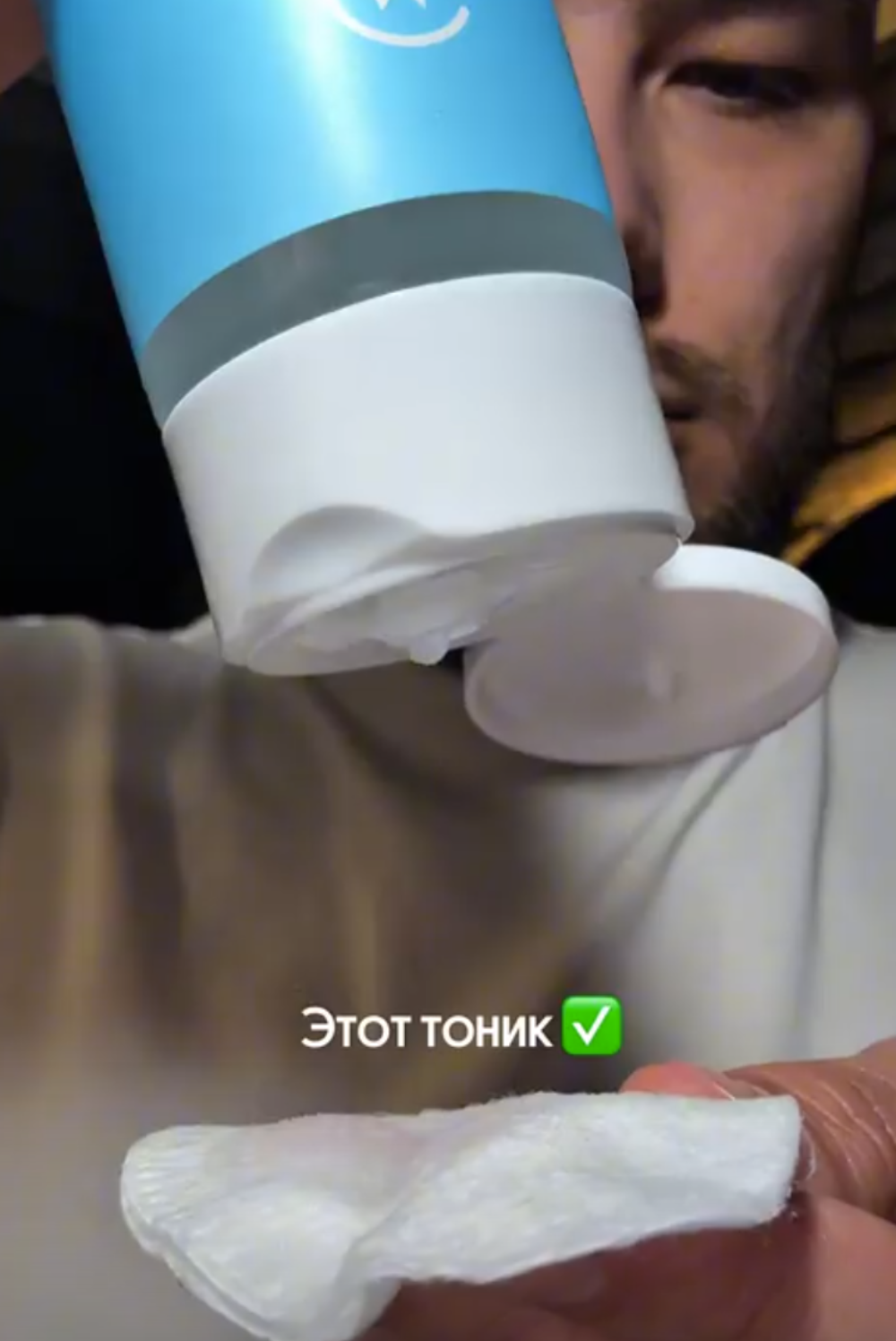 Тоник для кожи с цинком