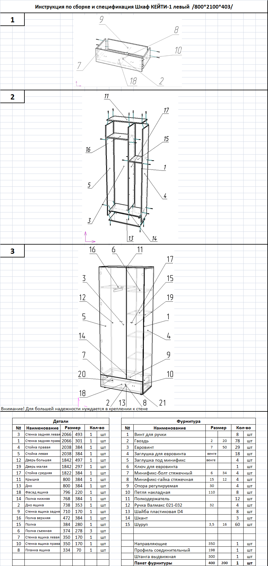 Шкаф Кейти-1 левый глубина 403.png