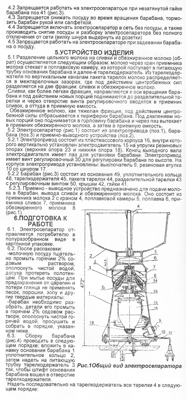 Сепаратор ирид эл схема