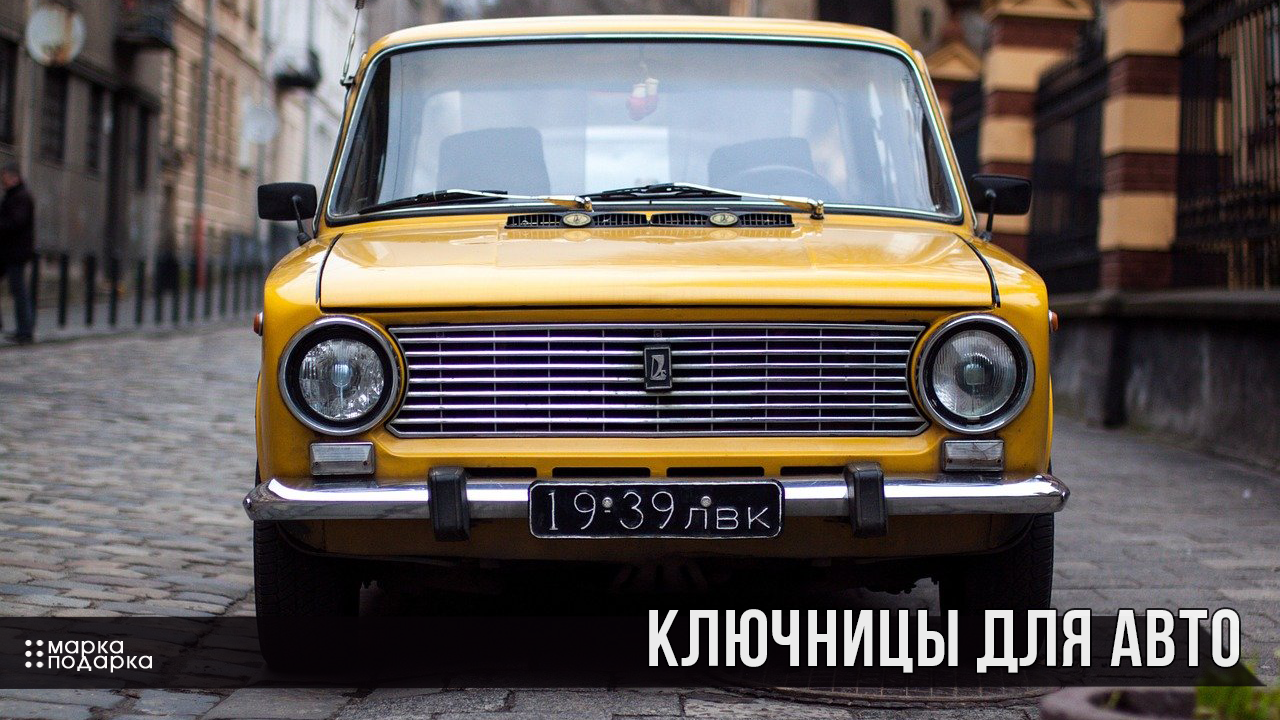 Фото автомобильные мужские ключницы из натуральной кожи по хорошей цене