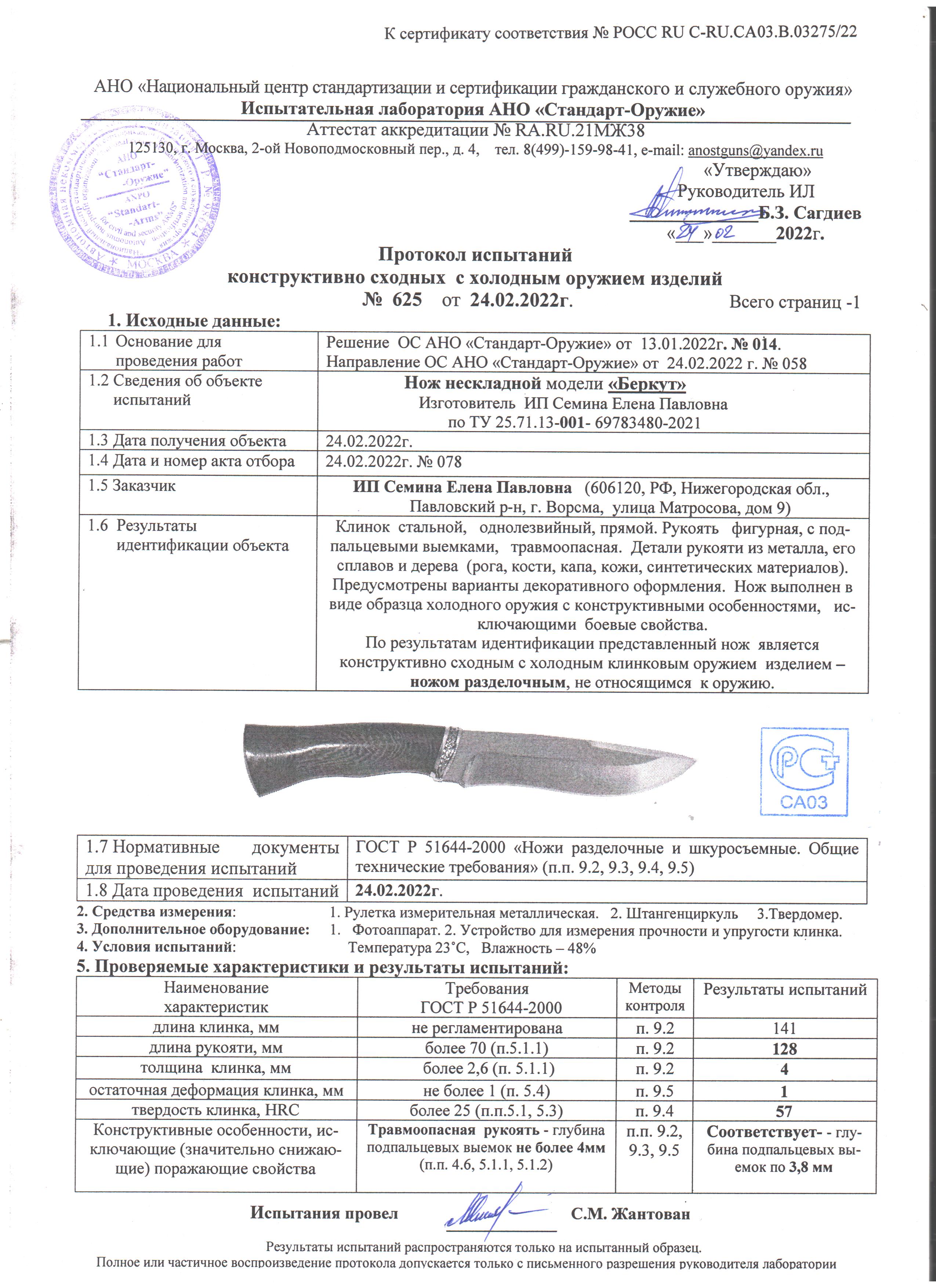 Беркут Беркут.jpg