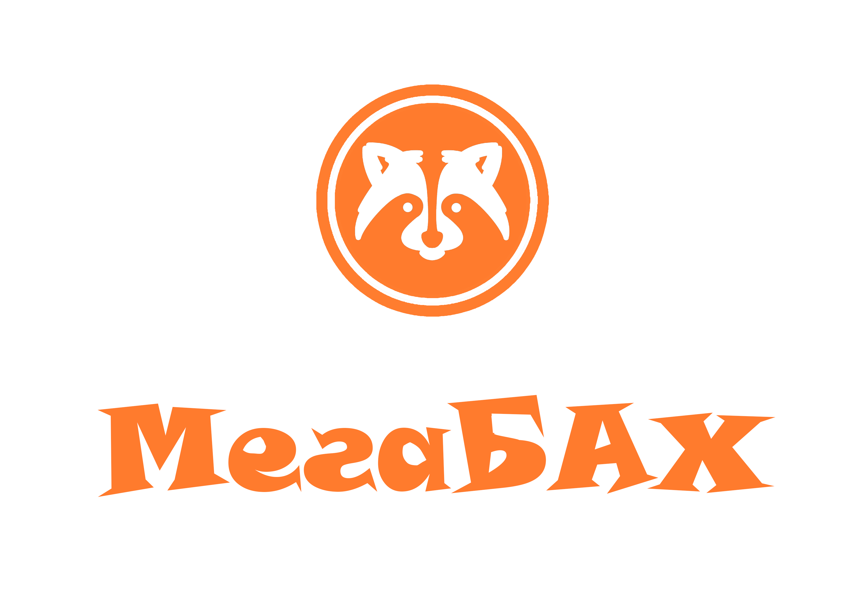 МегаБАХ МегаБАХ