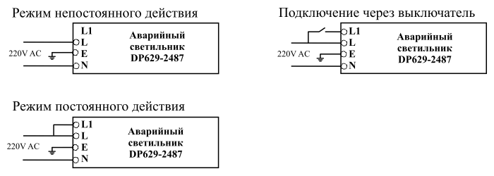 Способы подключения светодиодного аварийного светильника Moncato DP629 IP65