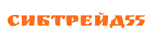 СибТрейд55
