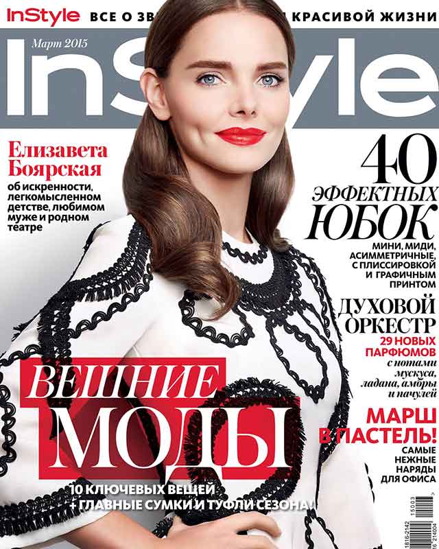 Украшения от Jennifer Loiselle и Andres Gallardo в журнaле InStyle март 2015 г.