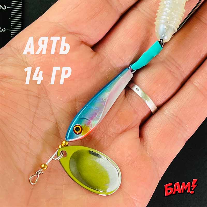 вертушка аять для щуки купить