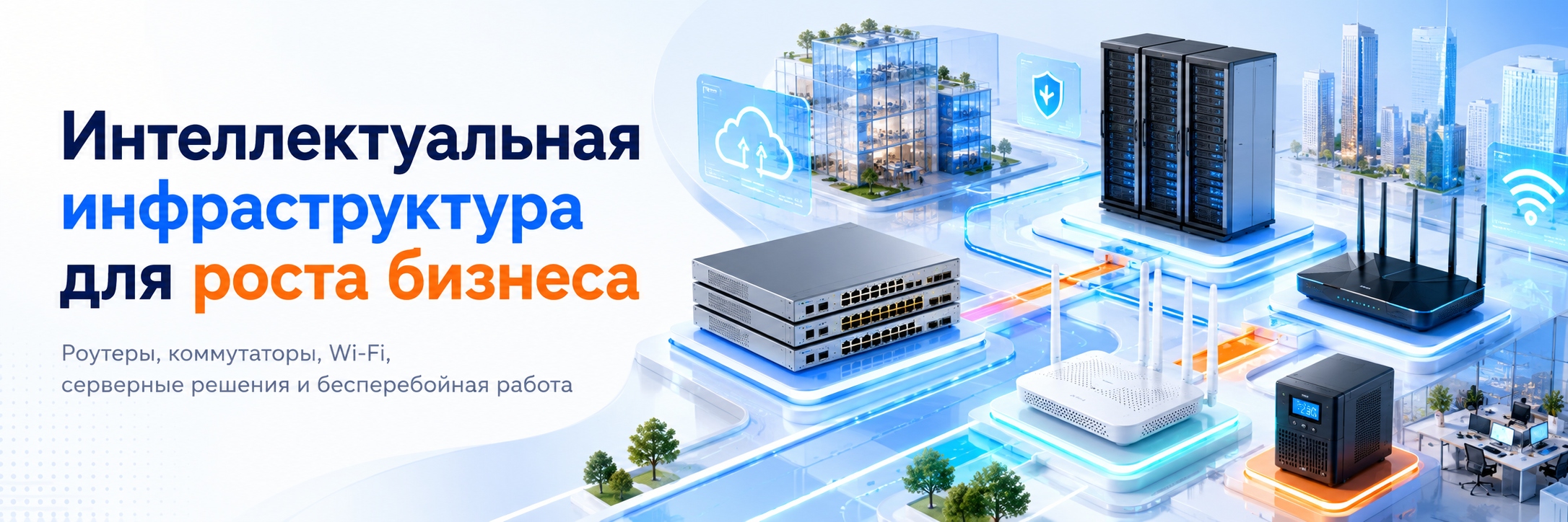 Яркие IT-решения для современной компании