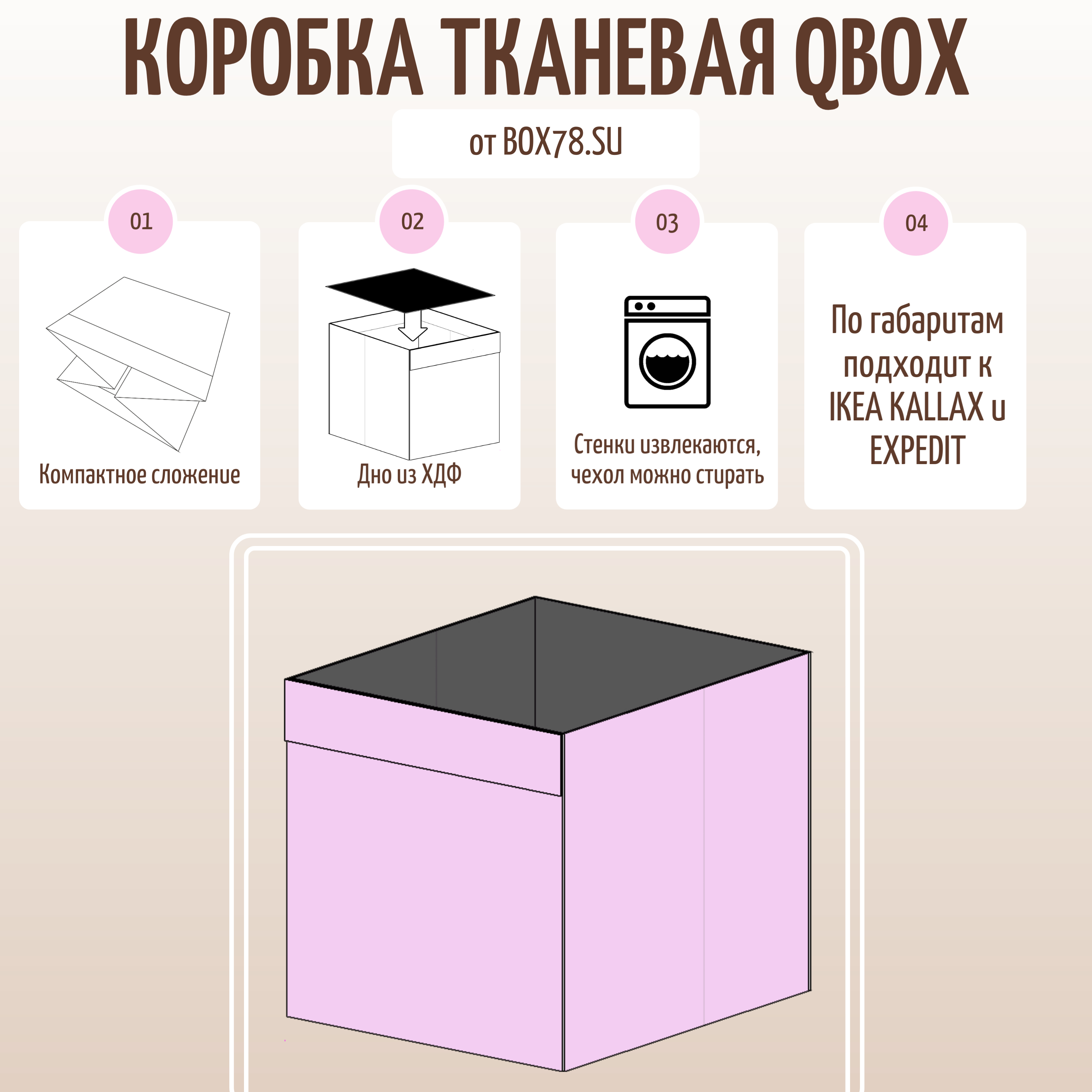 Инструкция инфографика.png